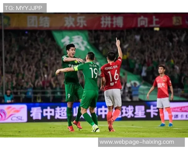 国安主场强势击败恒大2比0完美收官展现冠军实力