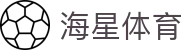海星体育直播在线观看-高清免费赛事直播平台-海星体育直播